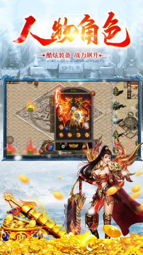 玩冰雪传奇打金版手游官方版  v3.2.4