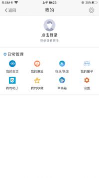 溧阳论坛百姓入口截图0