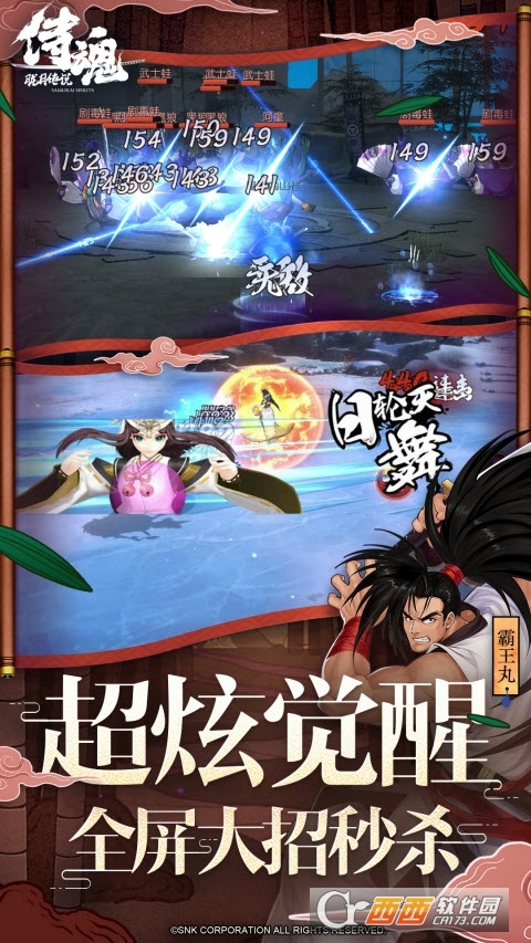 SNK侍魂胧月传说 v1.47.8