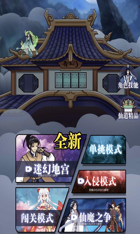 重生之都市仙尊  v1.0.0