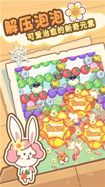 泡泡龙神奇版  v1.0