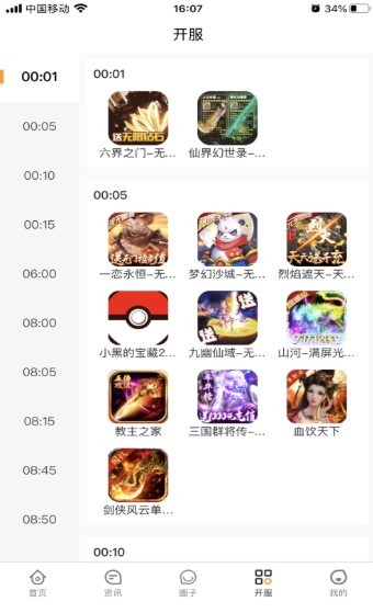 福利手游盒子  v1.02