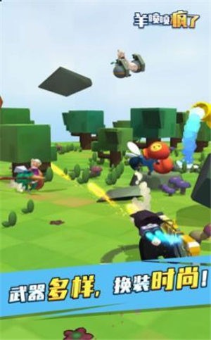 羊喷喷疯了  V 1.0.1