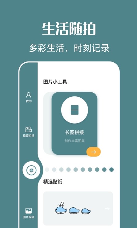 拍照原相机  v1.5