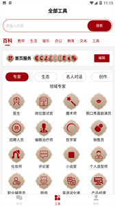 道道龙AI智能写作