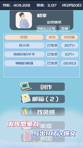 我的公众号无限灵感存款最新版  v3.1.3
