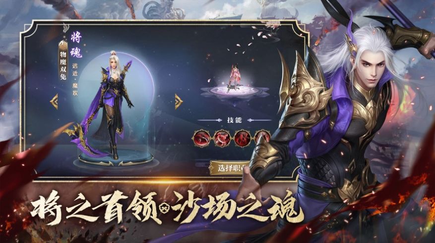 神明征途手游官方版 