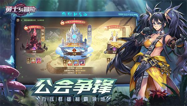 勇士与冒险官网  v2.4.6