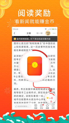 News Port新闻港App手机版  v4.3.4