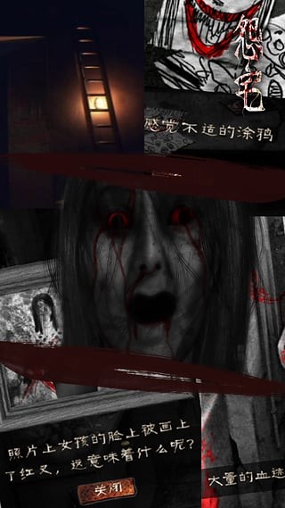怨宅中文版 v2.6.0.1