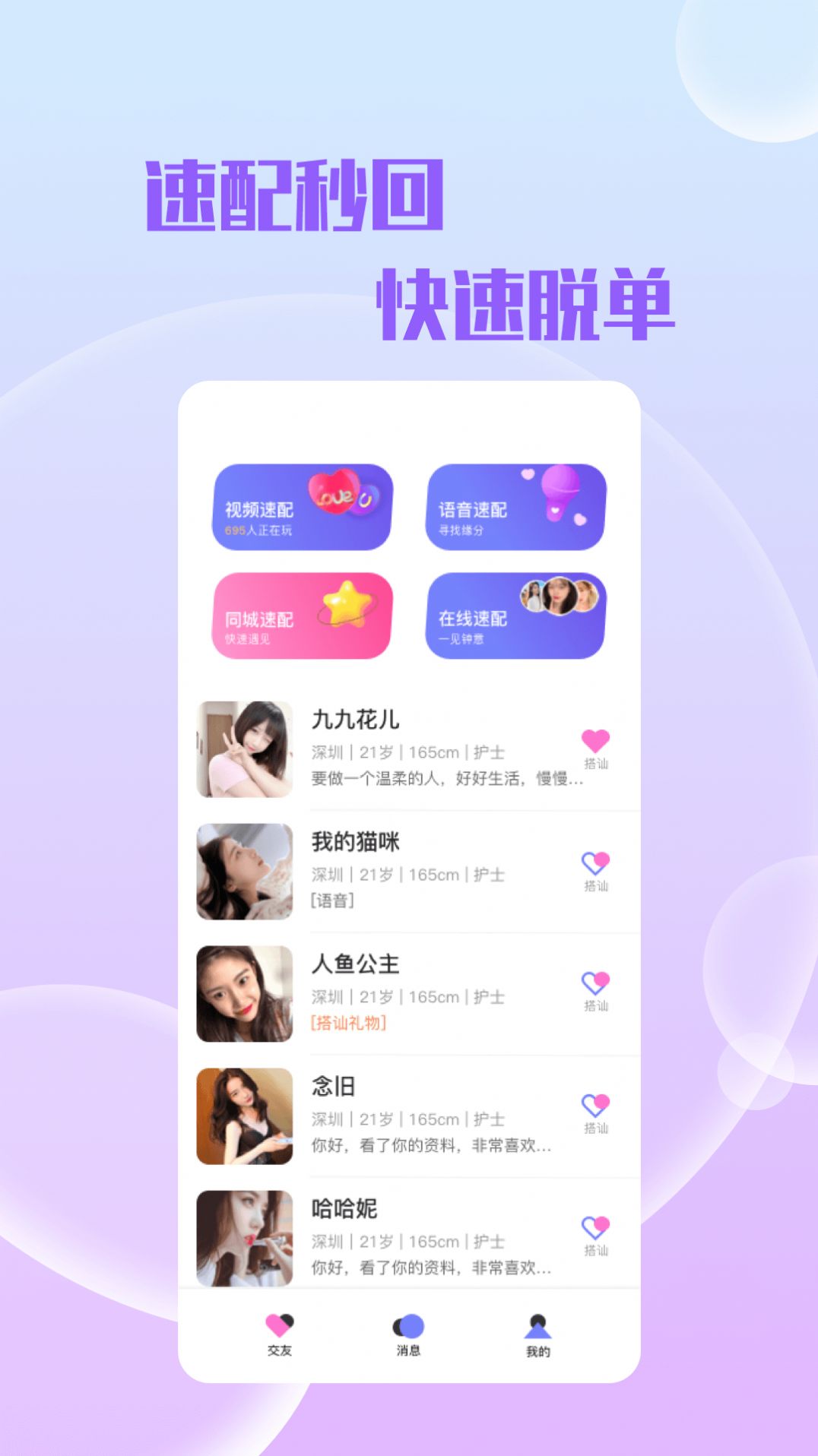 附近亲甜约会.jpg