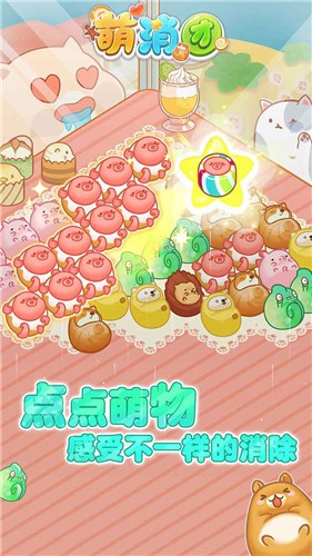 梦幻萌消团手游 2024-06-25 15:08