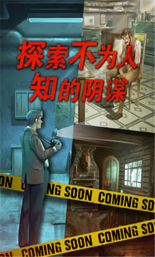 死无对证游戏中文版 v3.6.48