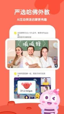 呱呱蜂启蒙 v3.0.7