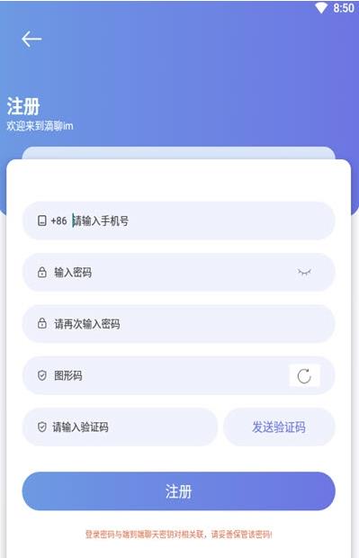 滴聊im.jpg