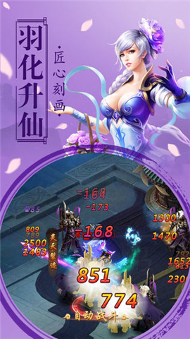 御剑诀红包版