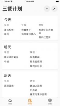 料理笔记 v3.1.5
