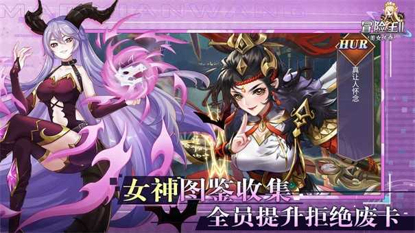 冒险王2之美女传奇 v1.0.1