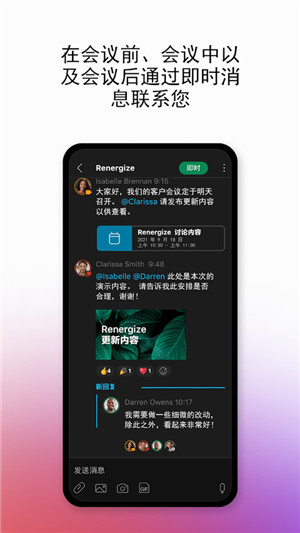 Webex会议 v44.4.0