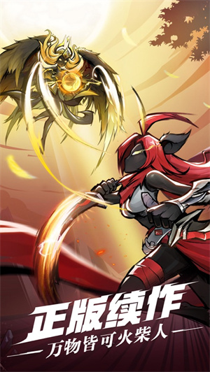 火柴人觉醒vip版无限金币钻石版 v3.2.2