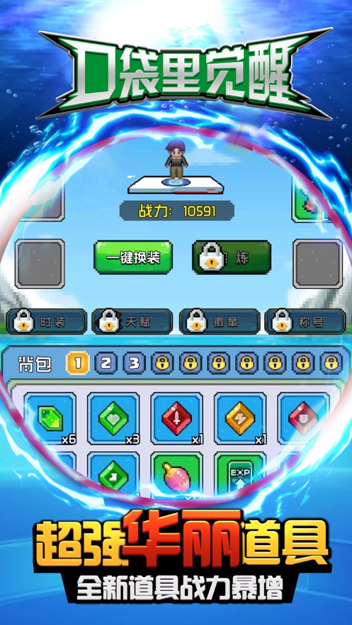 口袋觉醒的兑换码6万个钻石的兑换最新版  v3.2.3