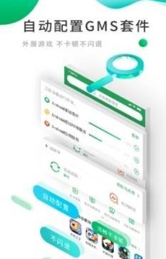 兔谷歌游戏助手  v3.9.3