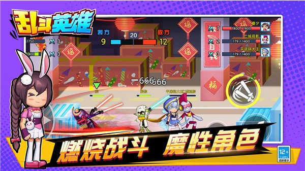 乱斗英雄3v3版本  v1.0.0