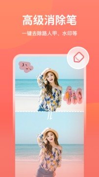 一键抠图 v5.1.0.0