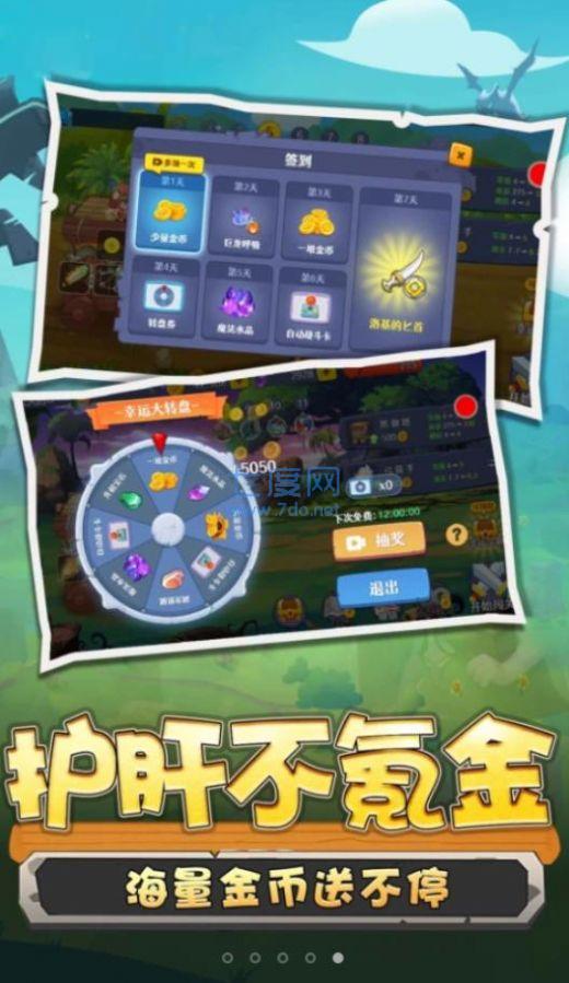 野蛮人冲突游戏