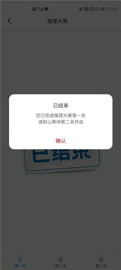 犯罪大师推理大赛  v1.0
