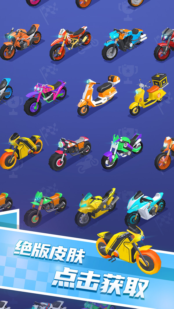 翻滚吧摩托 v382