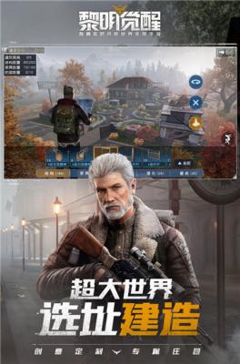 黎明觉醒云游戏  v1.102.1