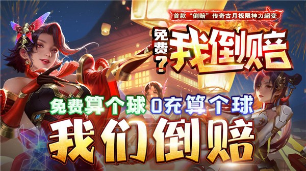 古月极限神力超变 需要支持安卓系统5.2以上