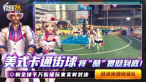 街球艺术  v2.3.6