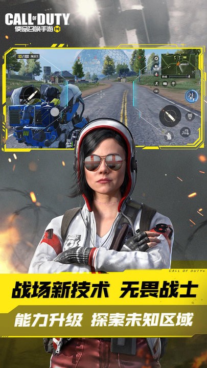 使命召唤