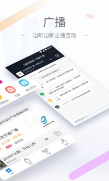 听听FM v2.0.5