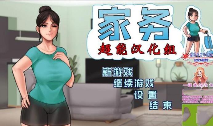 家务housechores.png 家务housechores.png