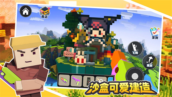 沙盒可爱建造  v1.0