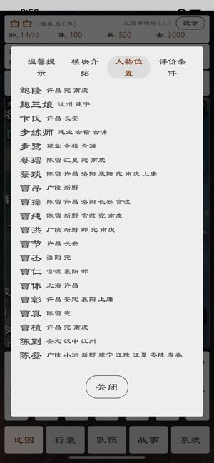 三国英雄坛安卓最新试玩版  v3.4.3