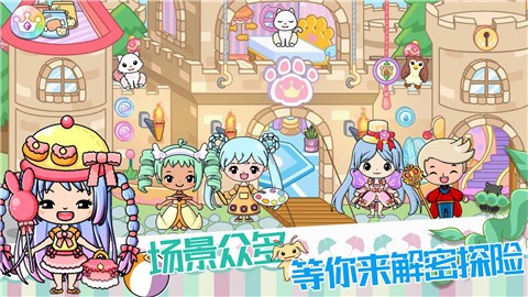 皇家公主童话城堡  v1.0