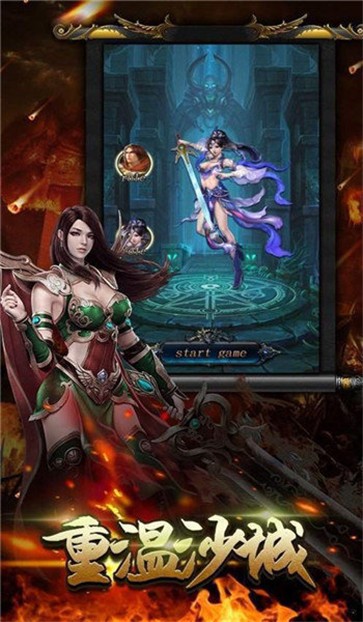 复古传奇1.76怀旧版三端互通  v1.0.0