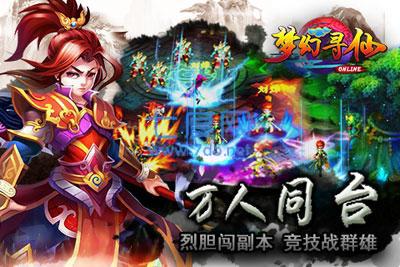 梦幻寻仙商城版