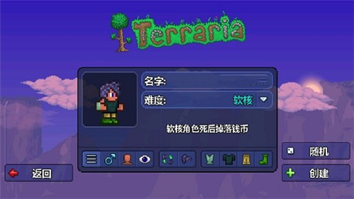 泰拉瑞亚1.4汉化版下载免费 v1.4.0.5.1