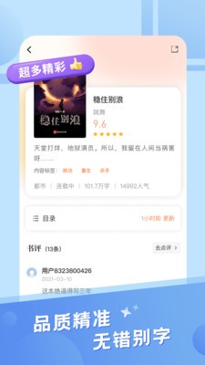 米趣免费小说  v1.5.0