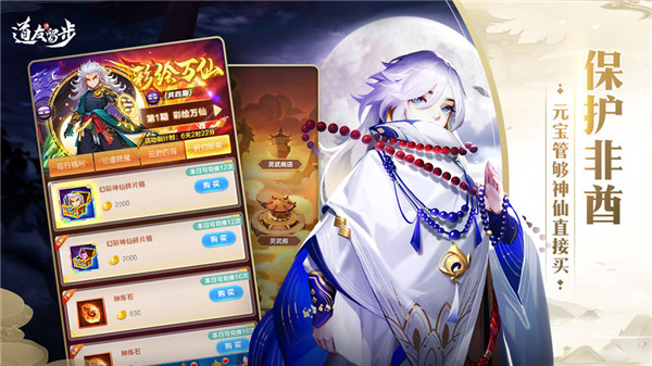 道友请留步  v6.04.022201