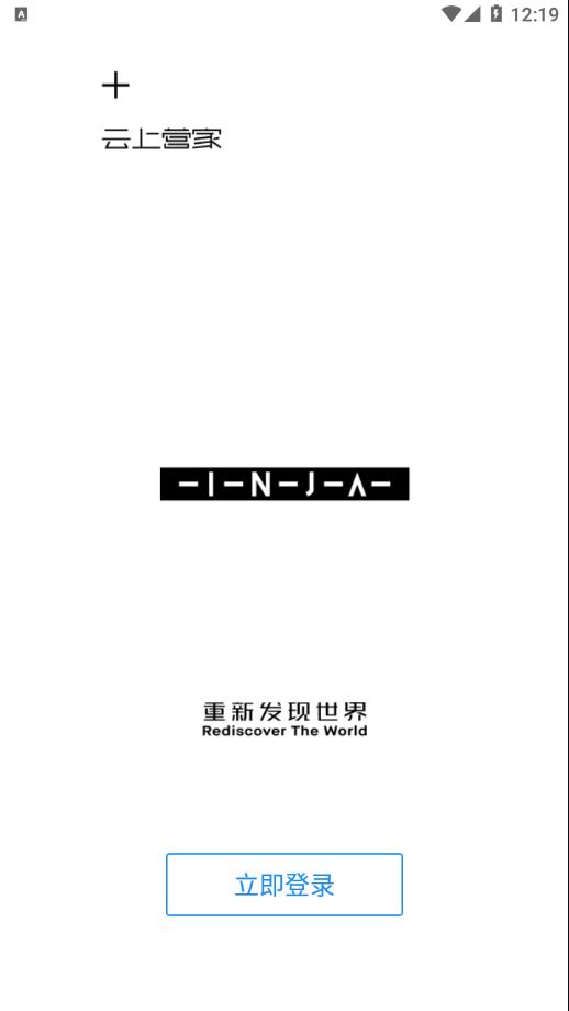 云上营家  v0.1.4