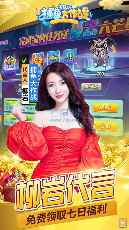 捕鱼大作战官方版本 v1.260