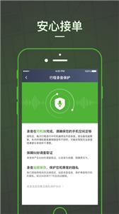 蔷薇出行司机端  v5.40.6.0002