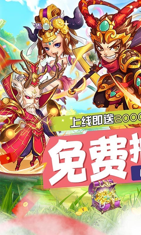 天命西游OL最新版  v1.0.0