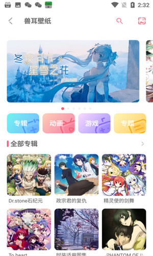 兽耳助手 v3.3.3